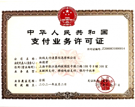 快钱刷POS机是万达旗下的吗？