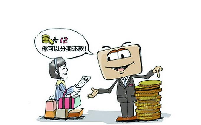 信用卡分期里面的套路？信用卡分期攻略！