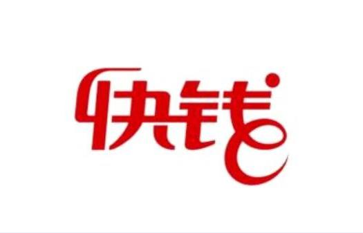 快钱刷POS机稳定吗？